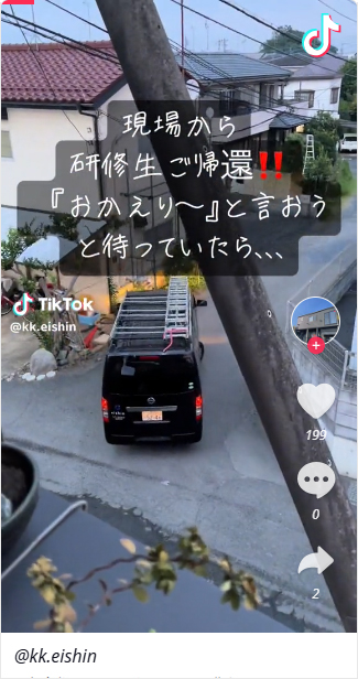 株式会社栄進 TikTok